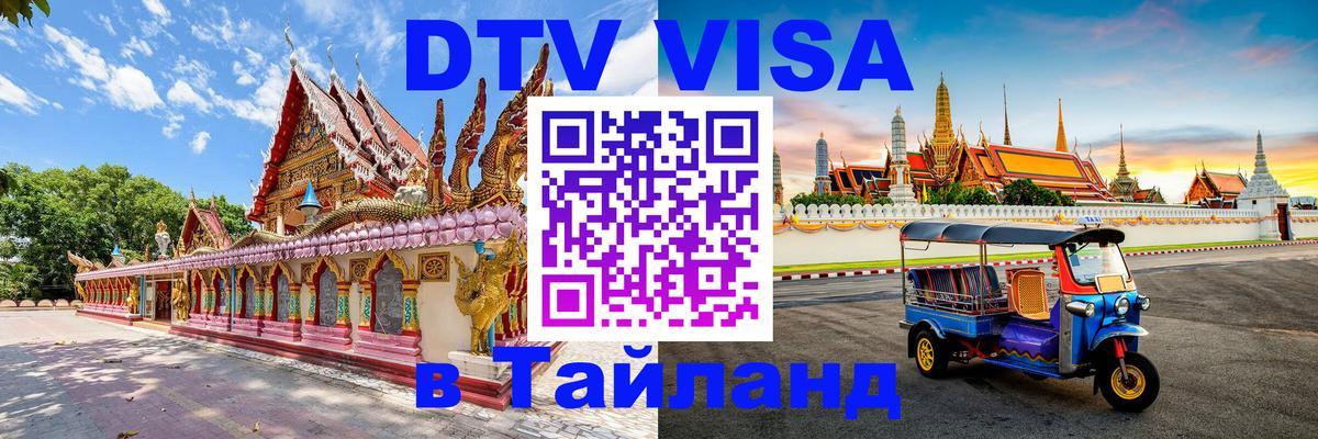 Сколько стоит DTV виза — актуальные цены, оформление даже без документов - Сан-Марино  06.12.2025 